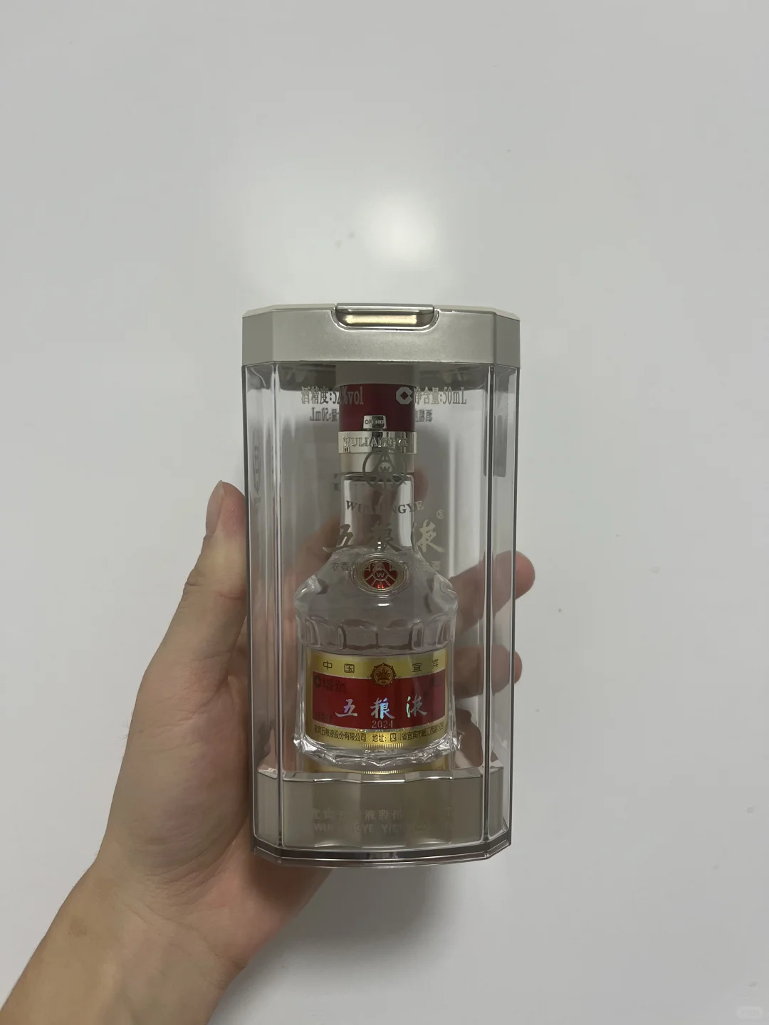 小酒版收藏-五粮液 50ml