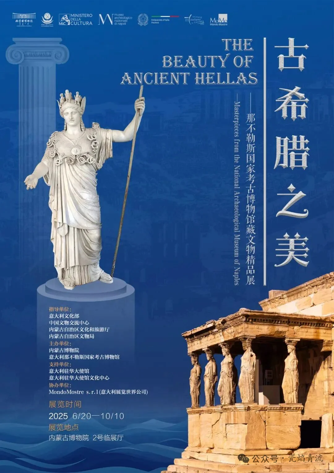 展讯末班车10.10-17｜25+展览本周闭展(二)