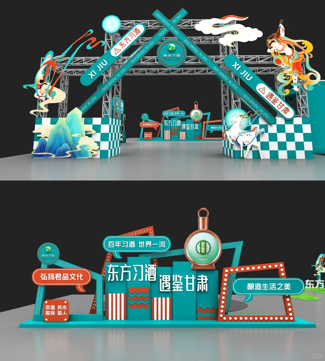 习酒品牌文化活动