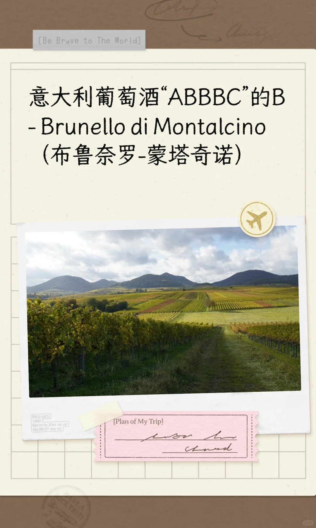 意大利葡萄酒“ABBBC”的B - Brunello di M