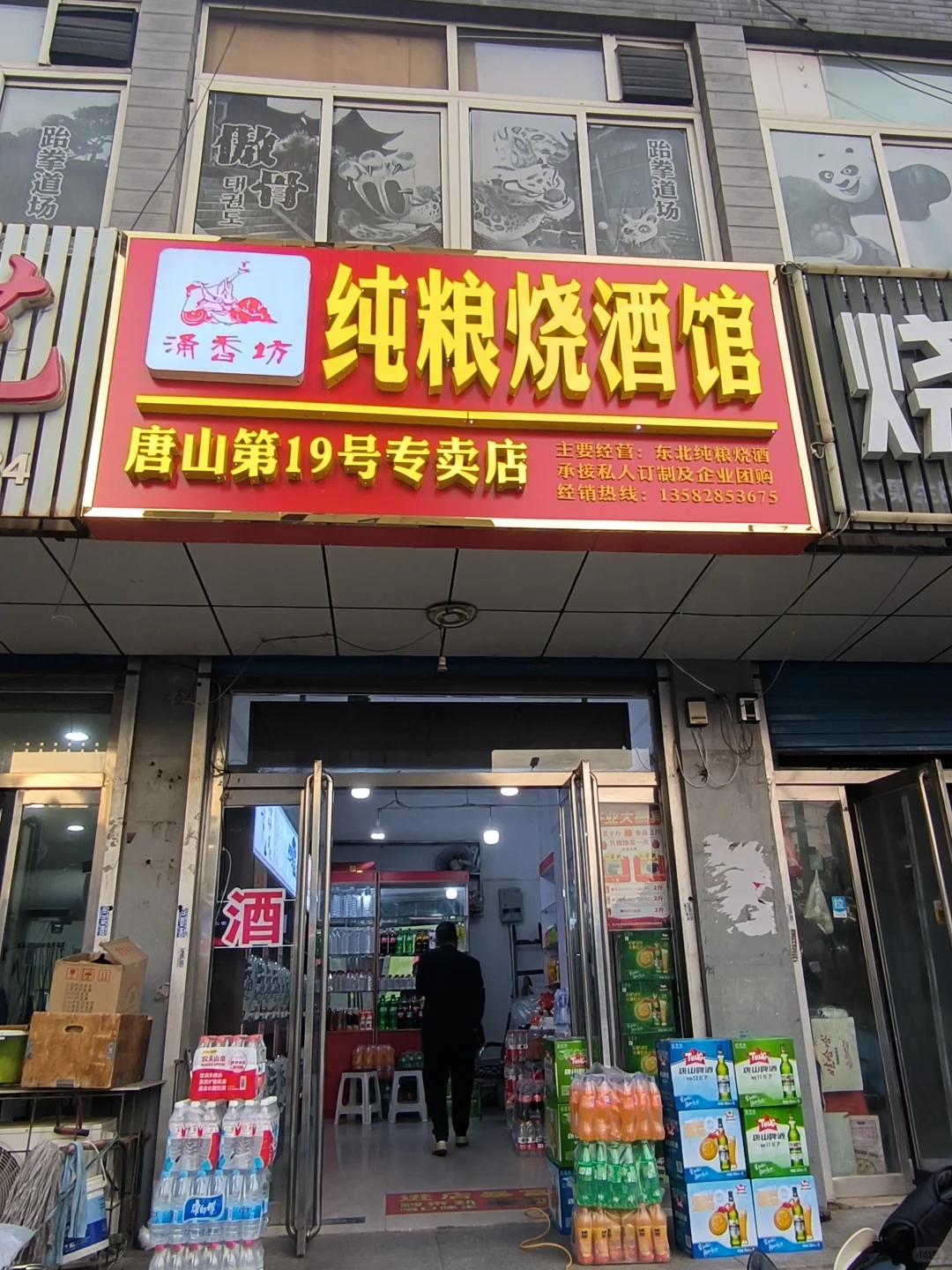 免费送白酒了？？？！！！！