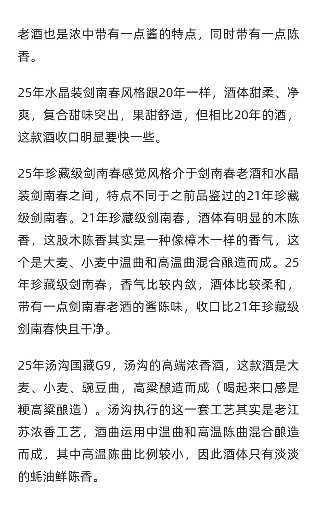 酒博会未来会变成品酒会？我觉得这是一件