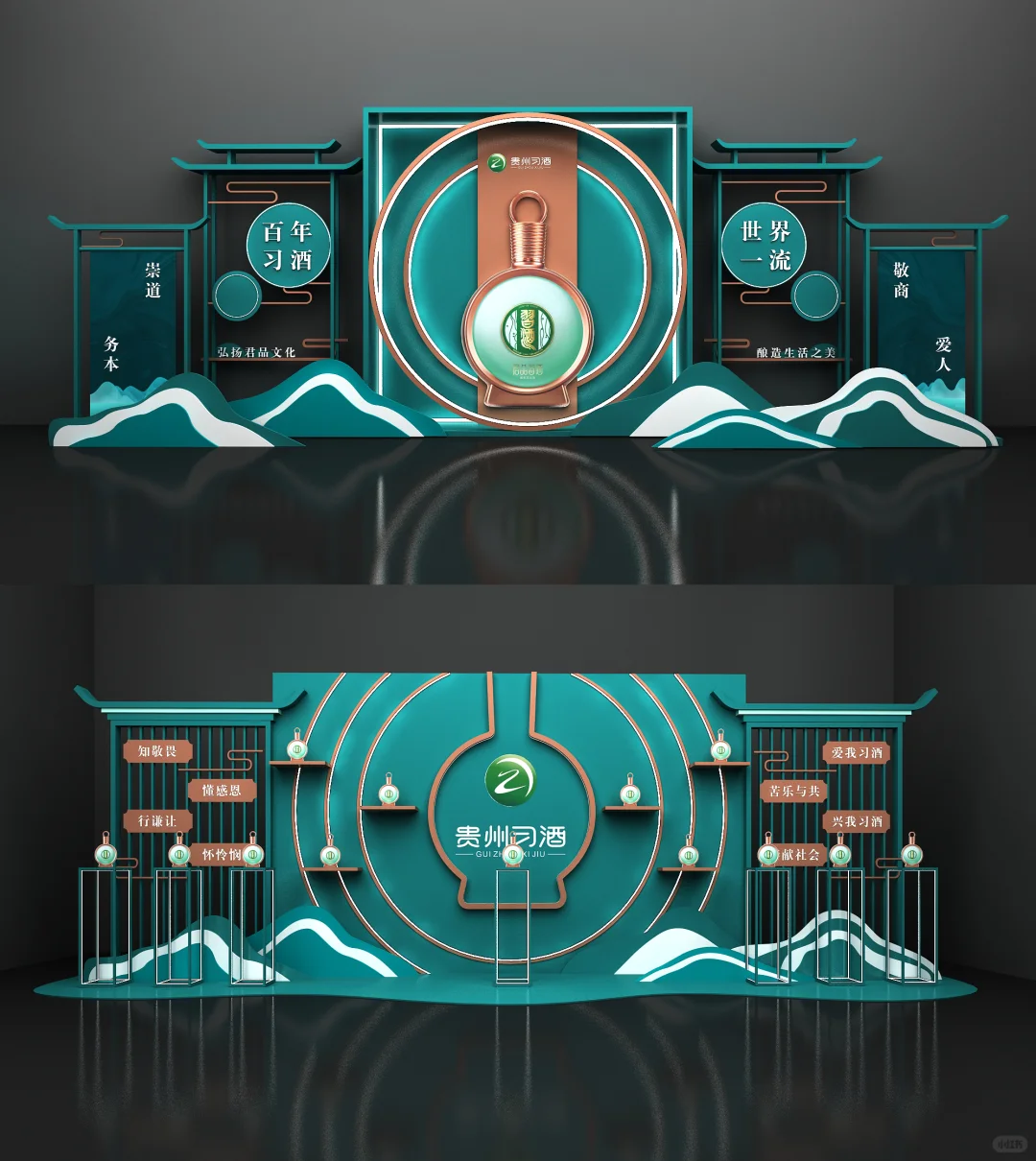 习酒品牌文化活动