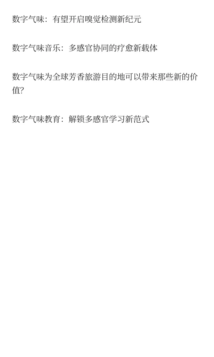 数字气味沉浸解码白酒风味感官的时空穿梭