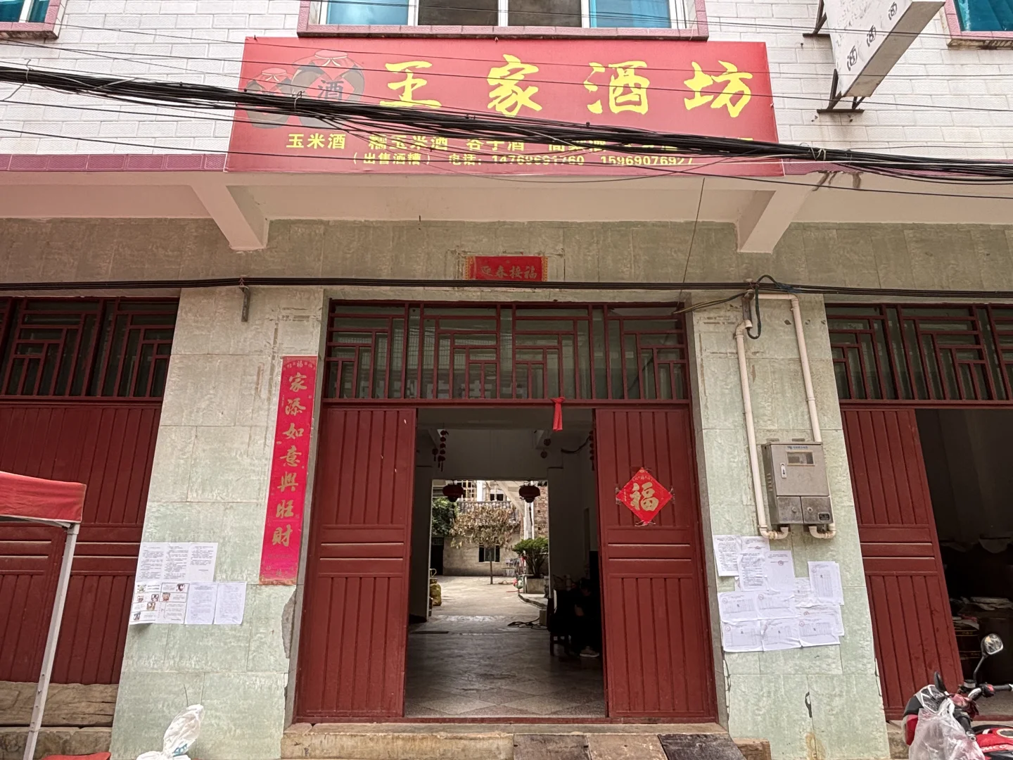 纯粮散酒还有销路吗？