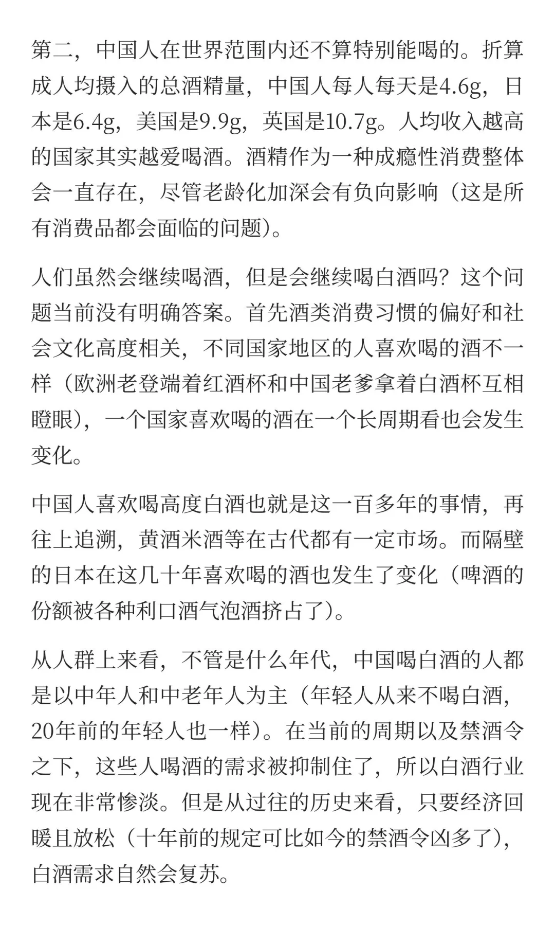 此时此刻，对茅台怎么看？