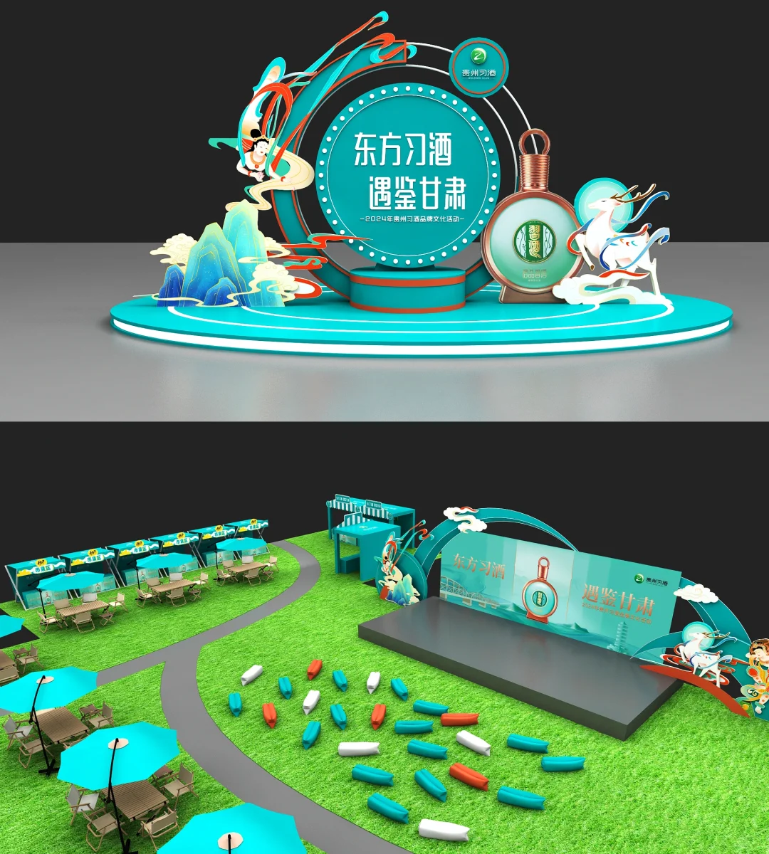 习酒品牌文化活动