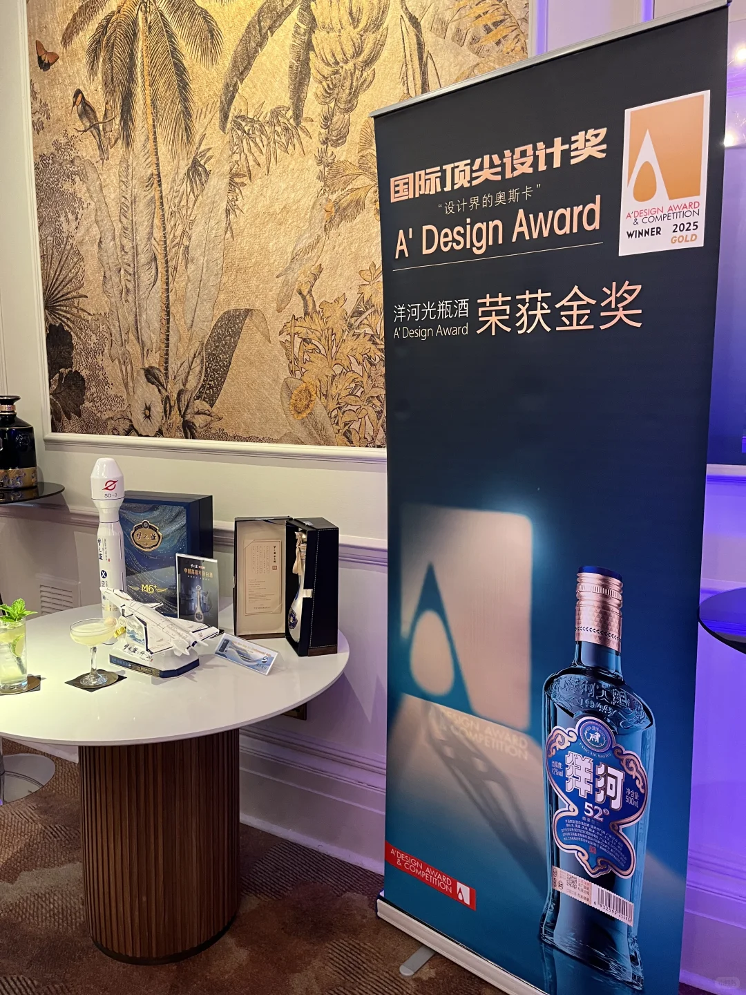 当白酒遇见伦敦 蓝到发光！