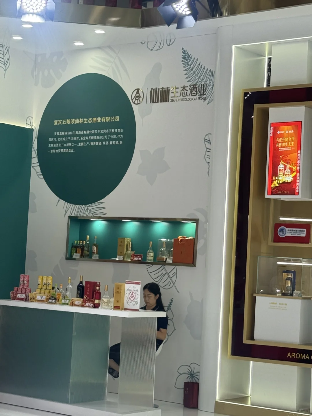 青春寄语 酒博会五粮液