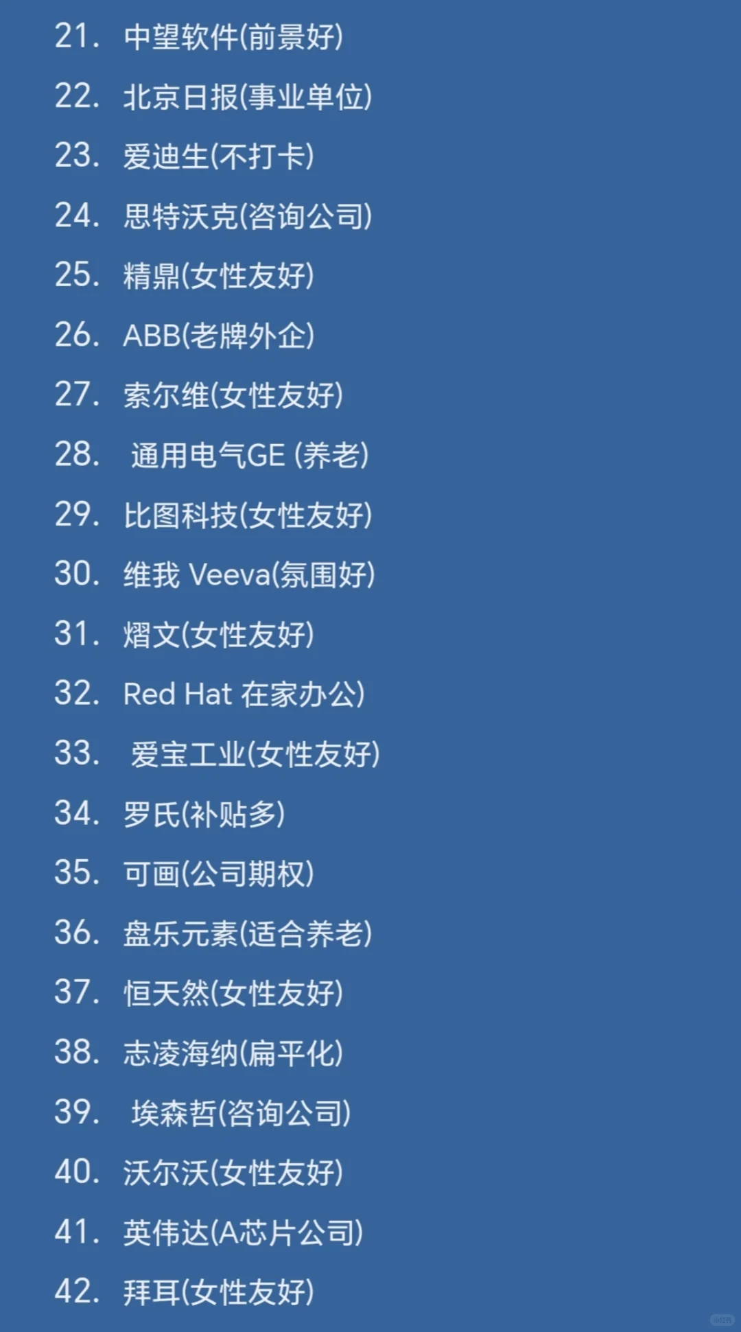 北京双休神仙公司盘点