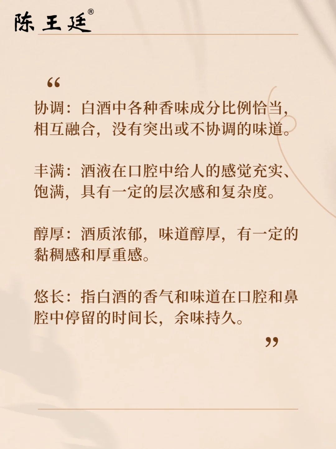 品酒小白必备15个专业术语让你快速入门！?