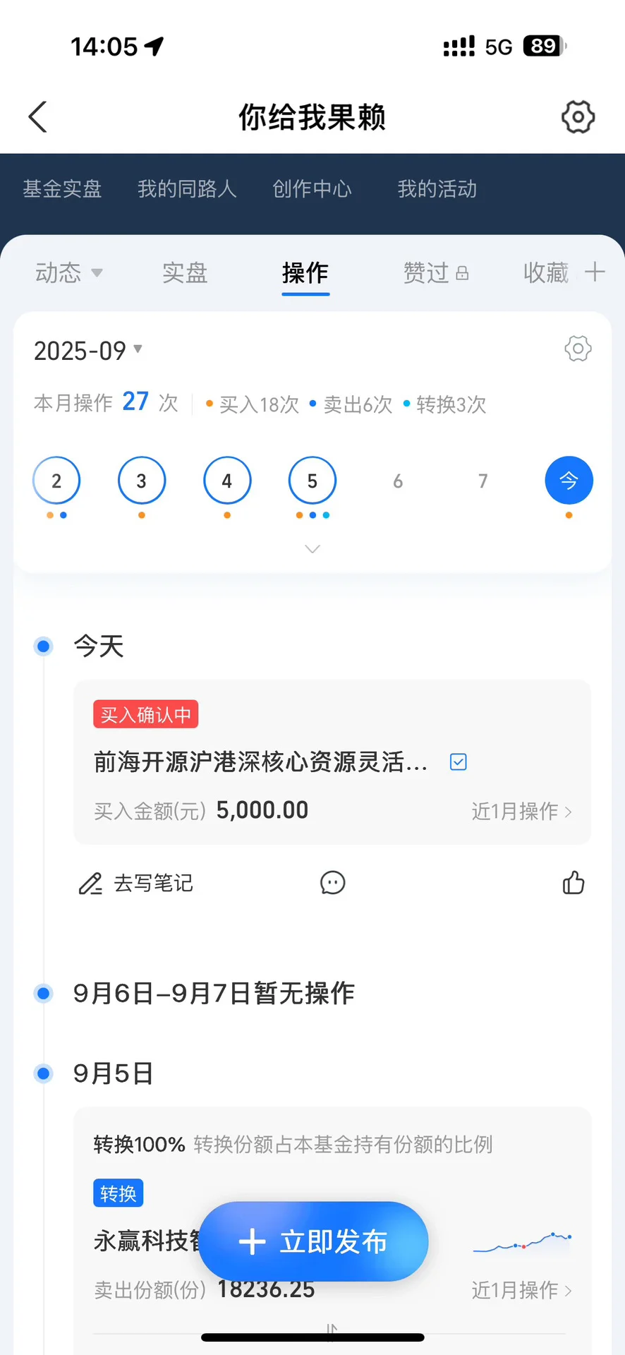 9.8 今日操作
