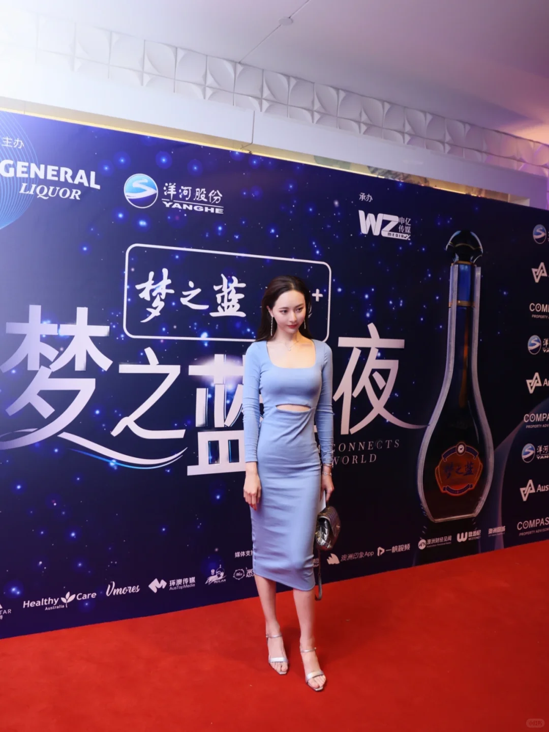 悉尼 洋河股份-梦之蓝之夜 M6发布会