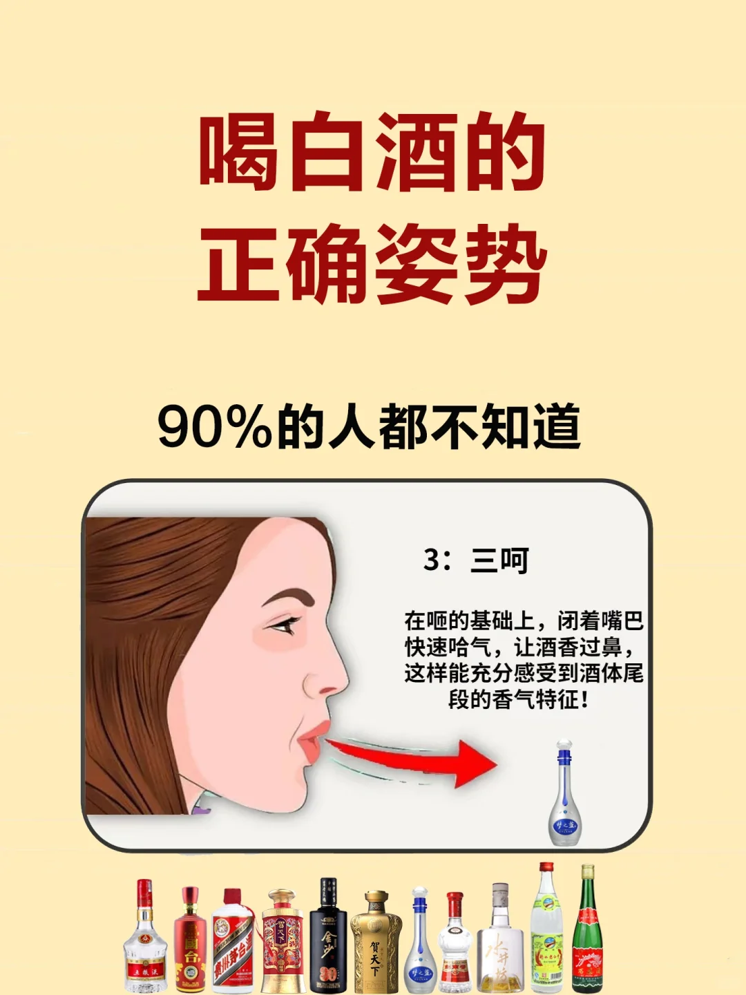 喝白酒的正确姿势90%的人都不知道