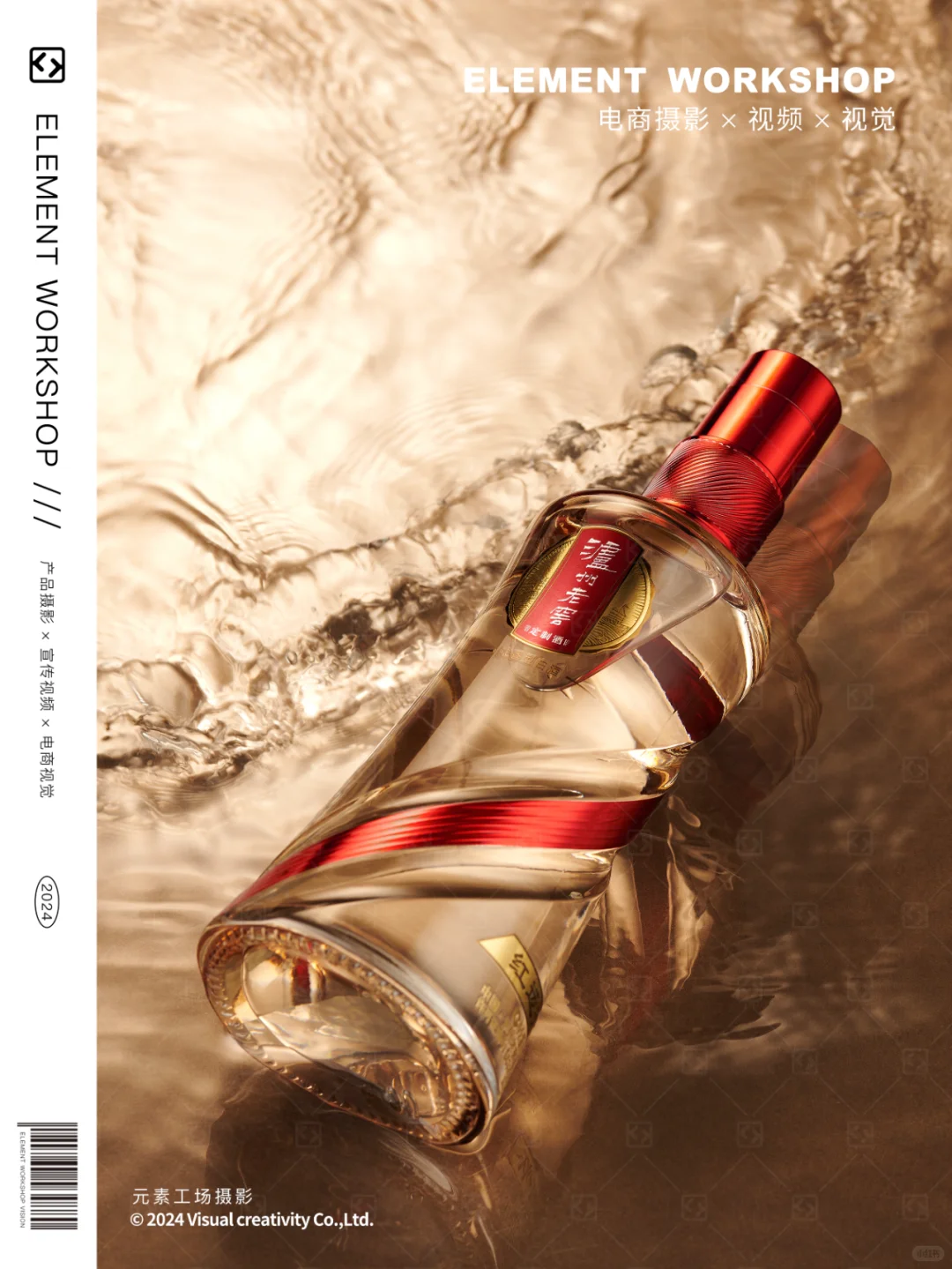 成都白酒拍摄｜泸州老窖拍摄分享，拍完就干