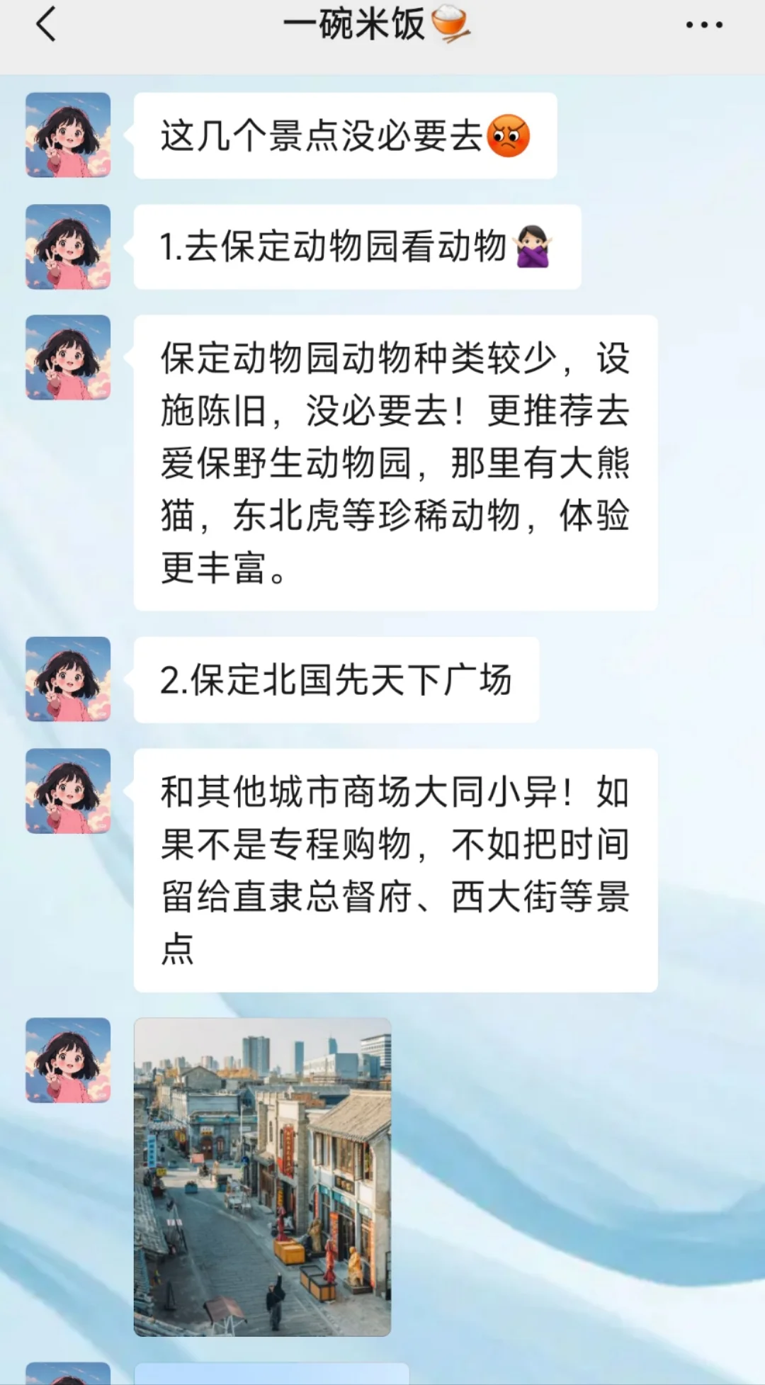 保定已回！?崩溃了...说一些难听的大实