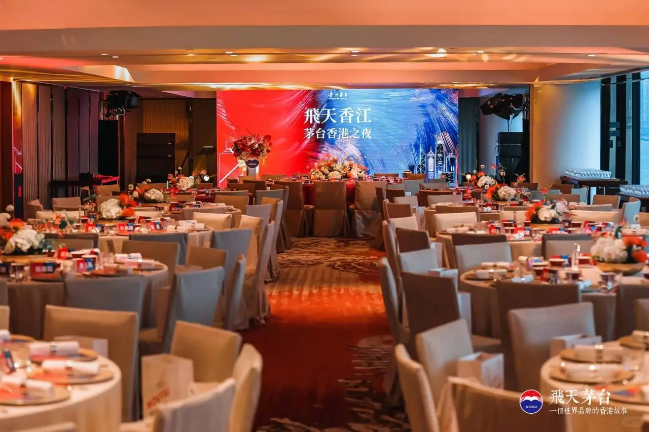 飛天茅台一個世界品牌的香港文化展