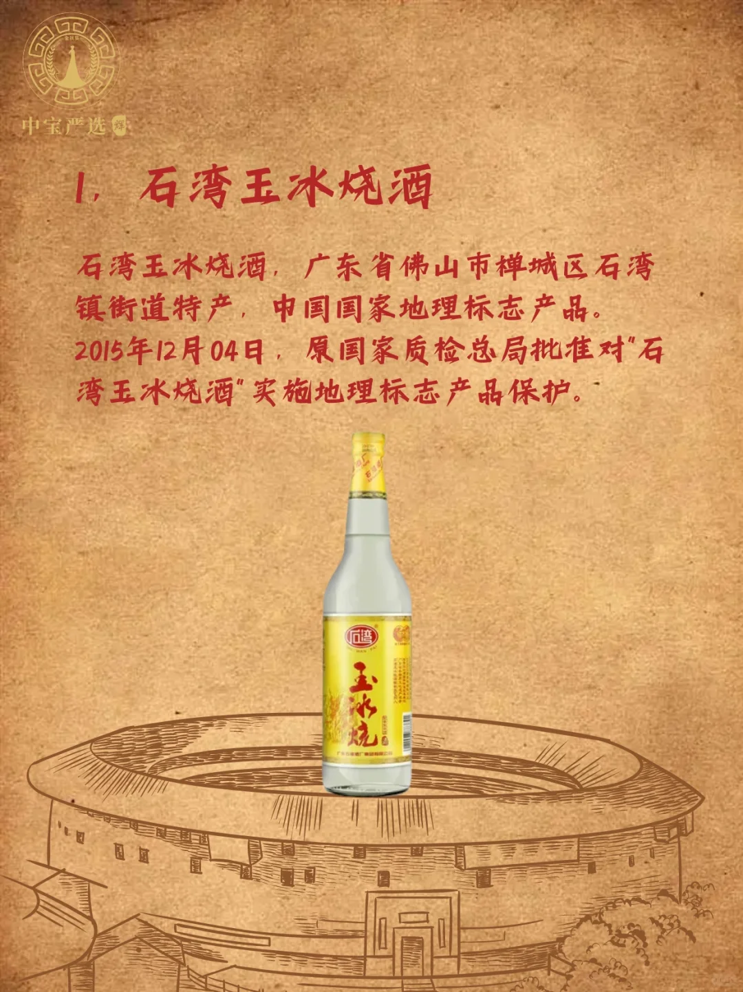 广东人最爱的五款白酒,看看有没有你爱的?