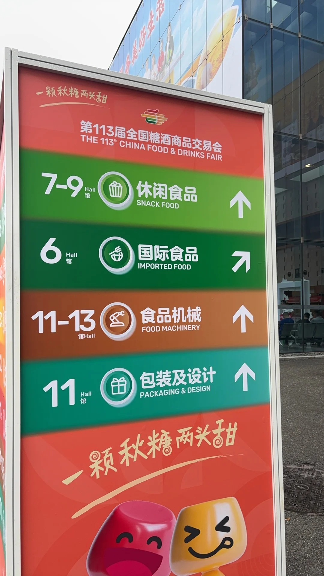 南京这个展会真的不来逛一逛嘛！