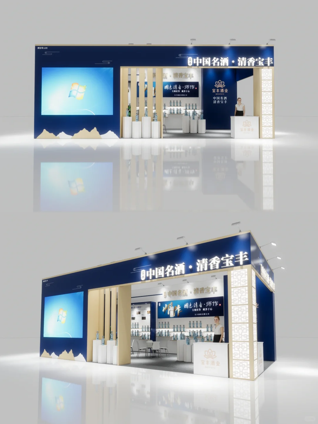 中国名酒|宝丰酒业展会设计