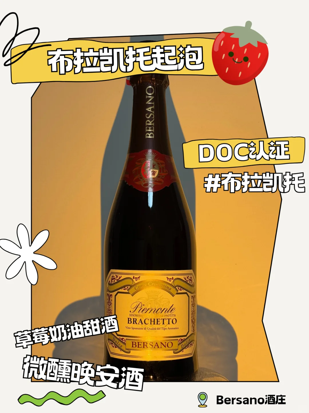 同样是意大利葡萄酒，凭什么这瓶更高级？