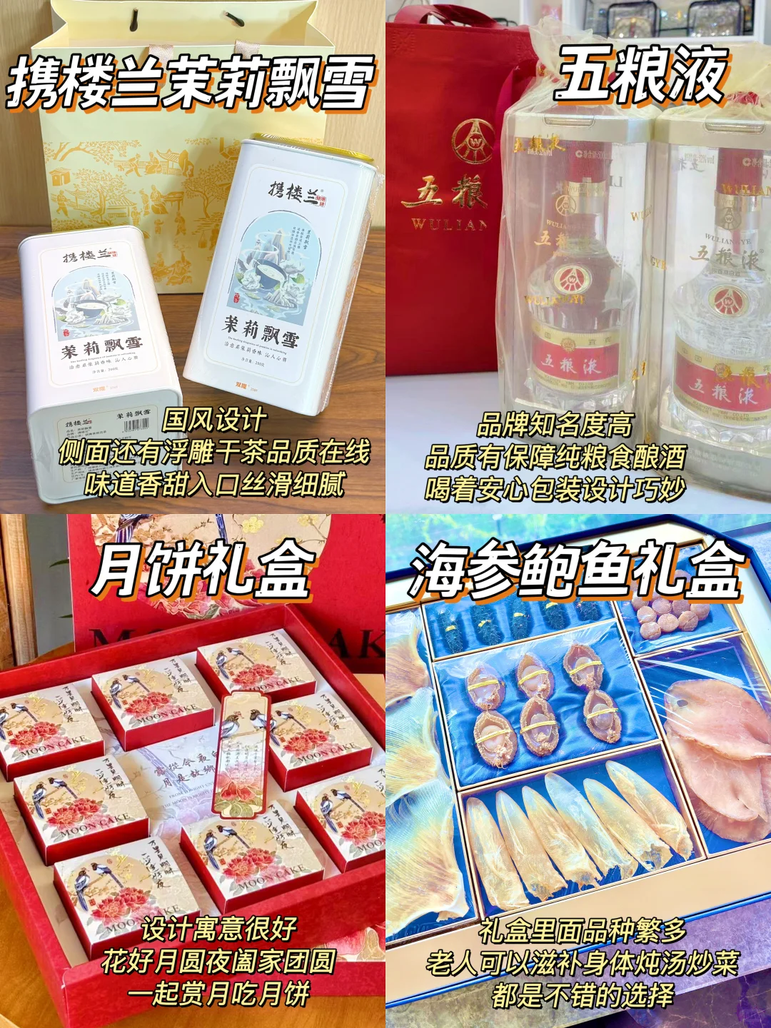 中秋见老丈人 这些礼物分分钟拿