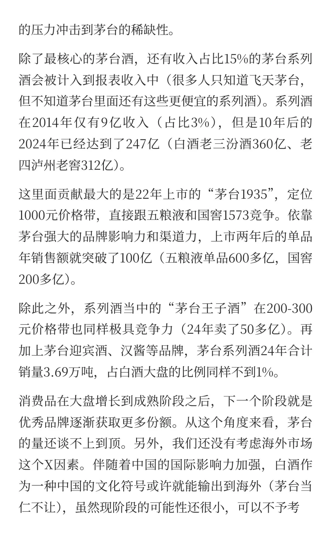 此时此刻，对茅台怎么看？