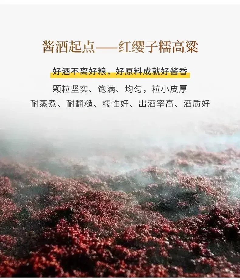 中国酱酒标准样酒