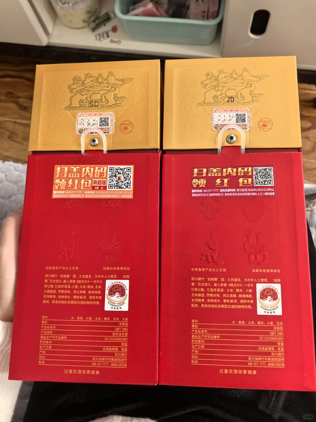 关于网上买酒的事儿。