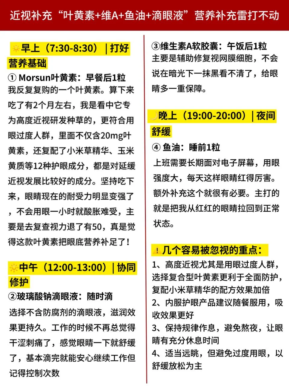 高度近视十年 | 从度数飞涨到视力稳定可控