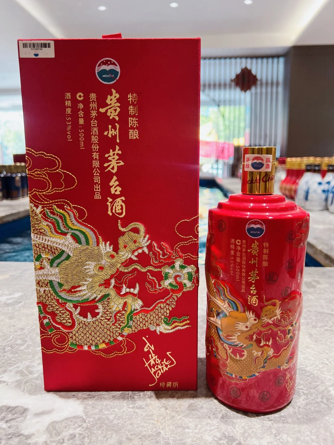 茅台成龙特质陈酿