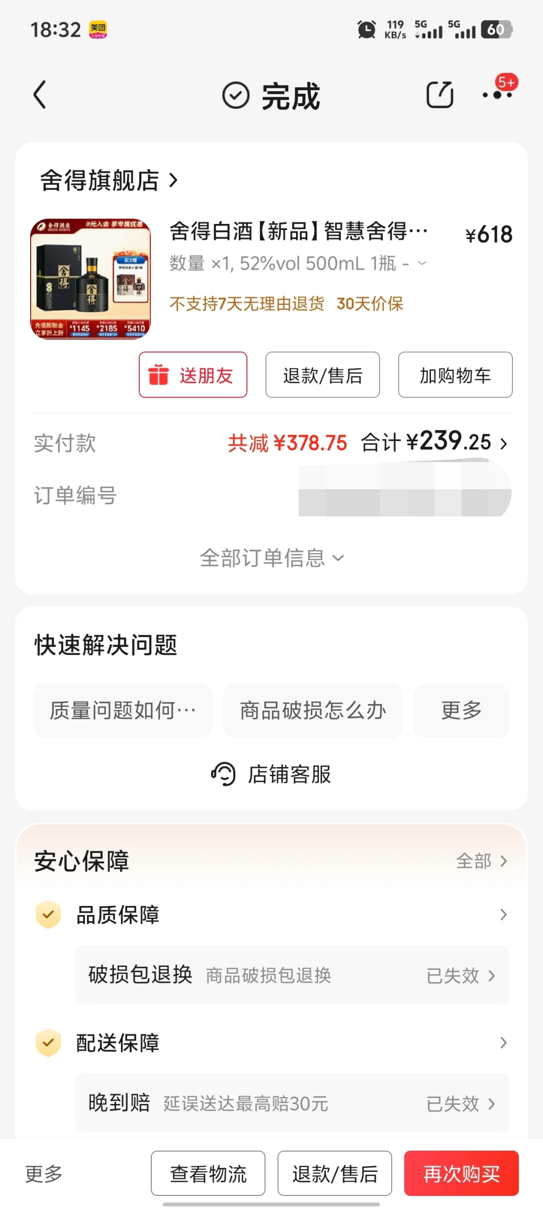 又要到双十一撸酒了