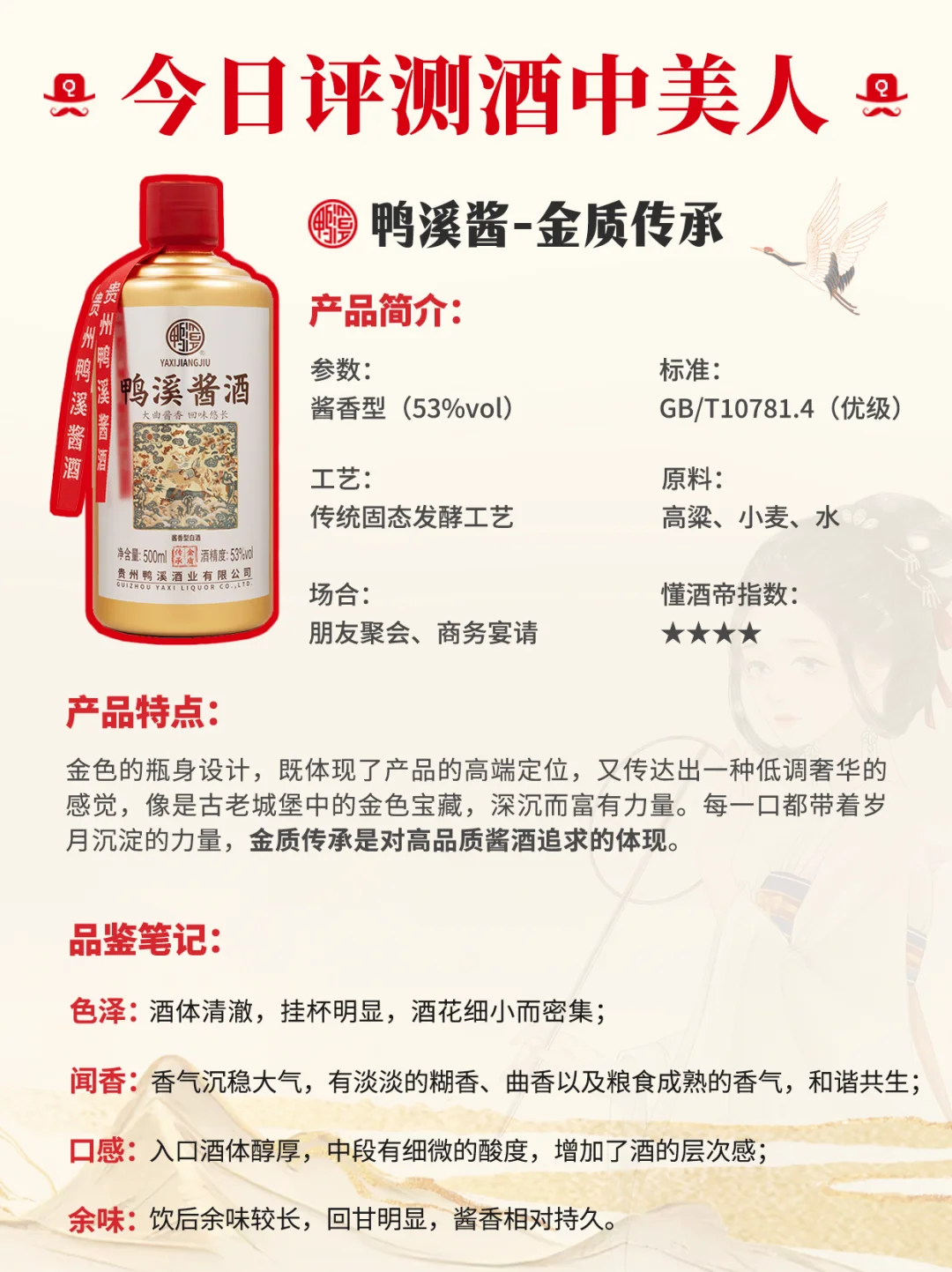 一图秒懂?酒中美人?哪款是你心头好⁉