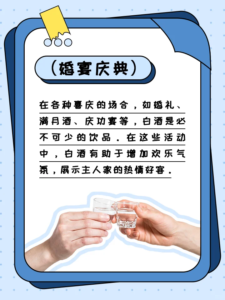 不同场合都喝什么酒？