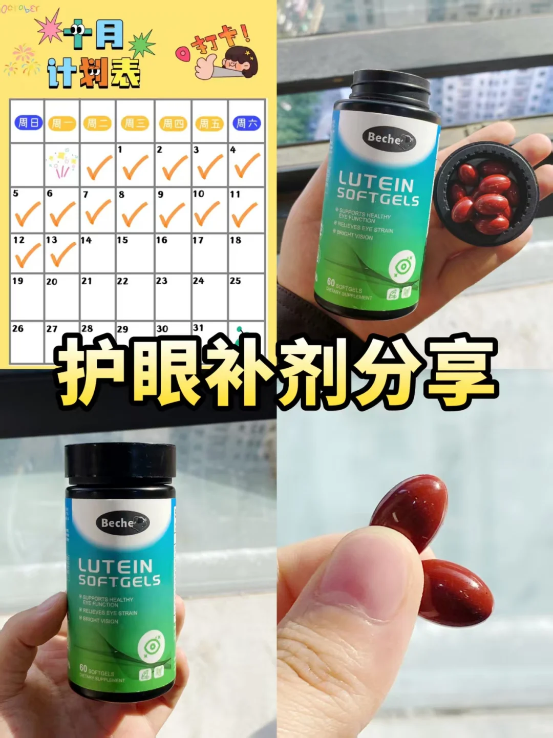 真心劝高度近视党，补叶黄素别瞎吃！