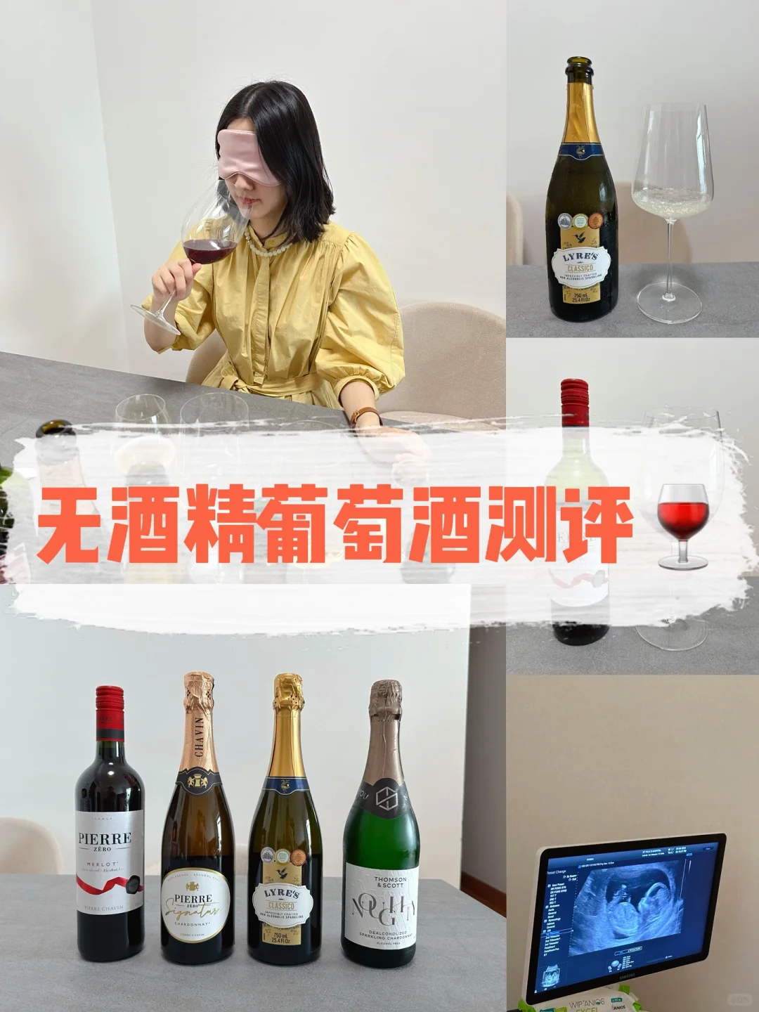 无酒精葡萄酒测评?｜这玩意儿能喝吗？