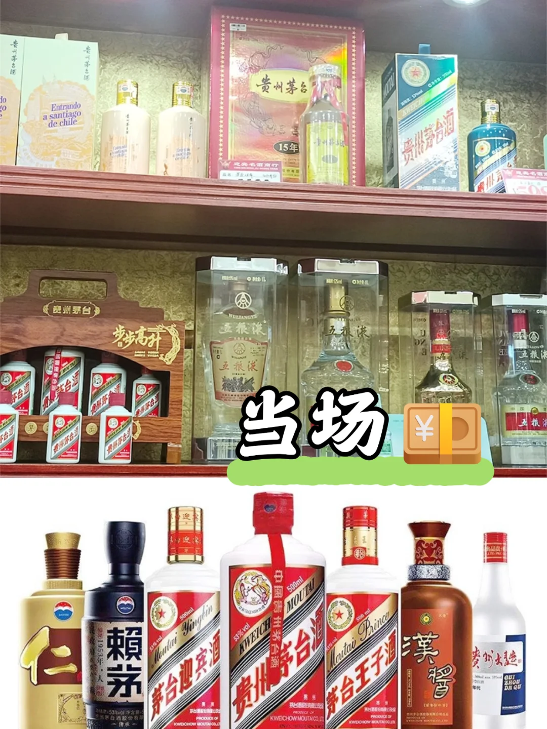 家里有名酒闲置？超静百货商行专业回收！✨