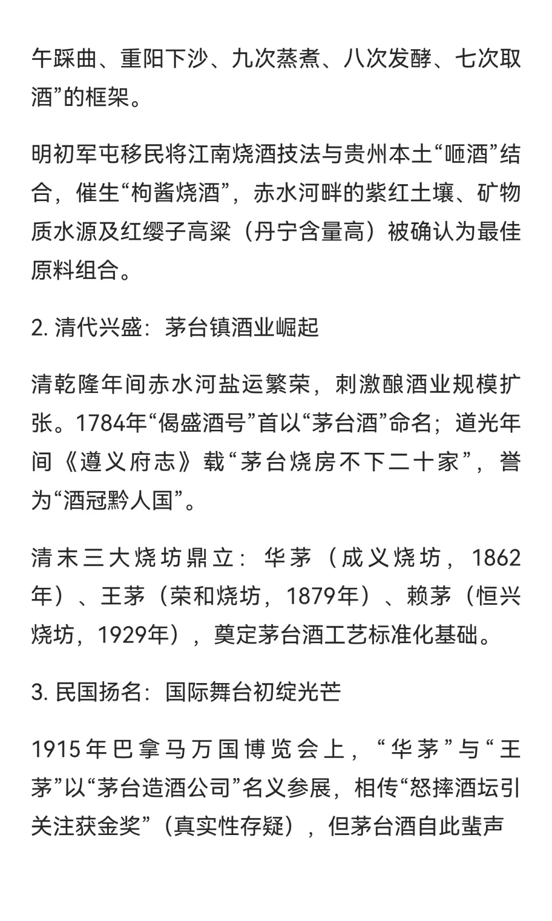 帝龙台酱酒讲述酱酒历史文化和发展历程