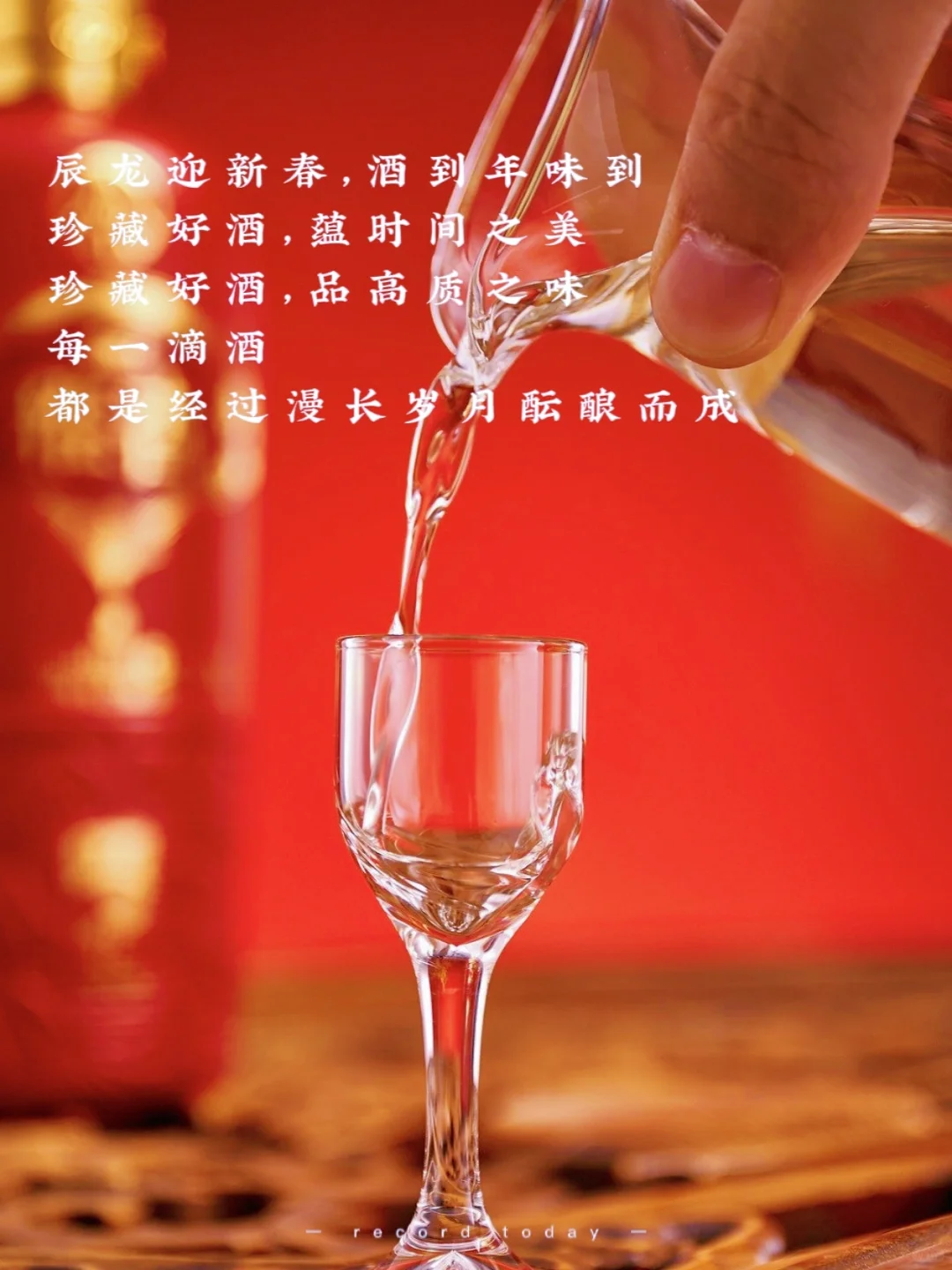 白酒文案|酒浓人情浓，圆满了人间烟火