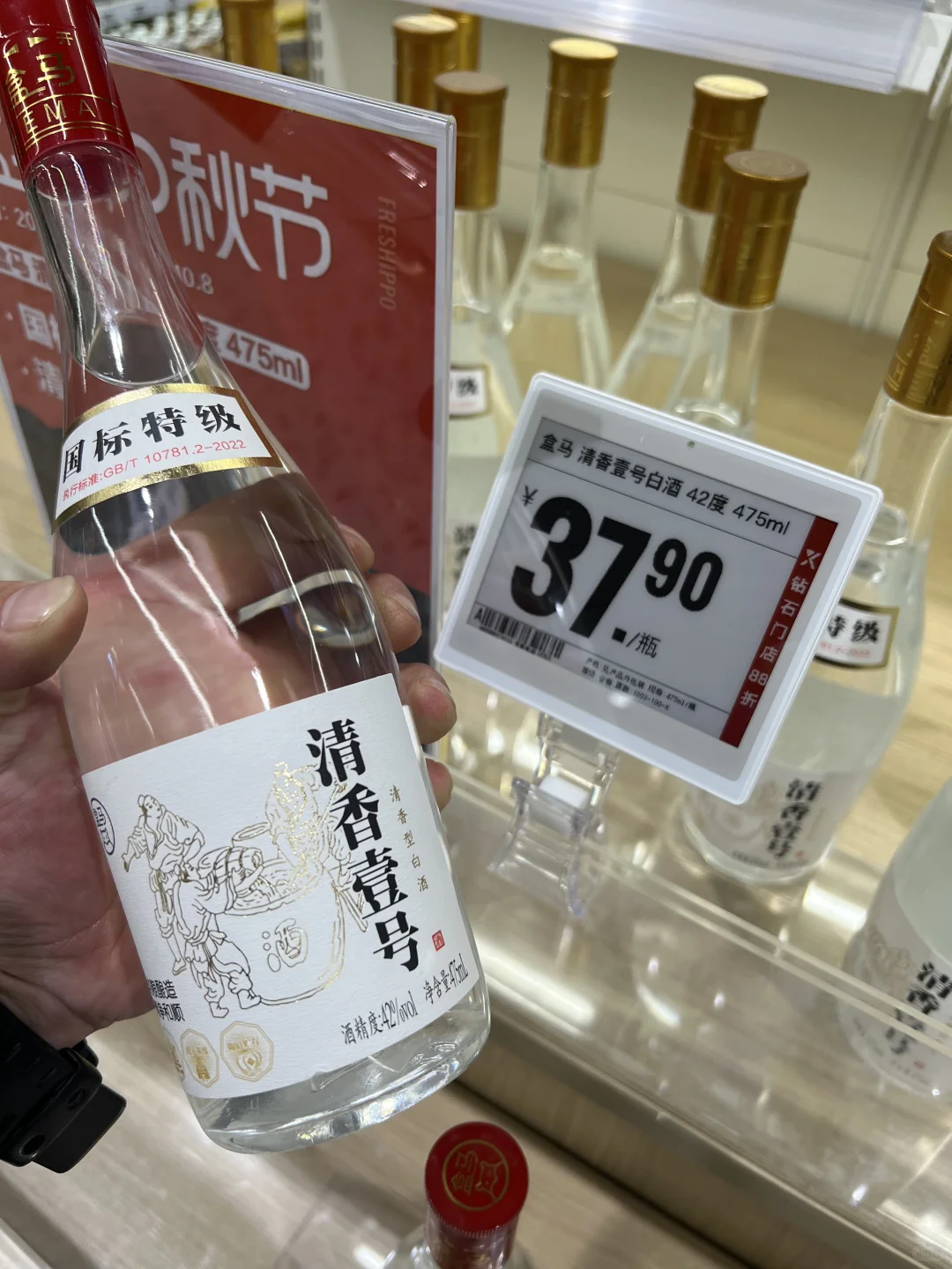 盒马自有品牌酒葫芦～