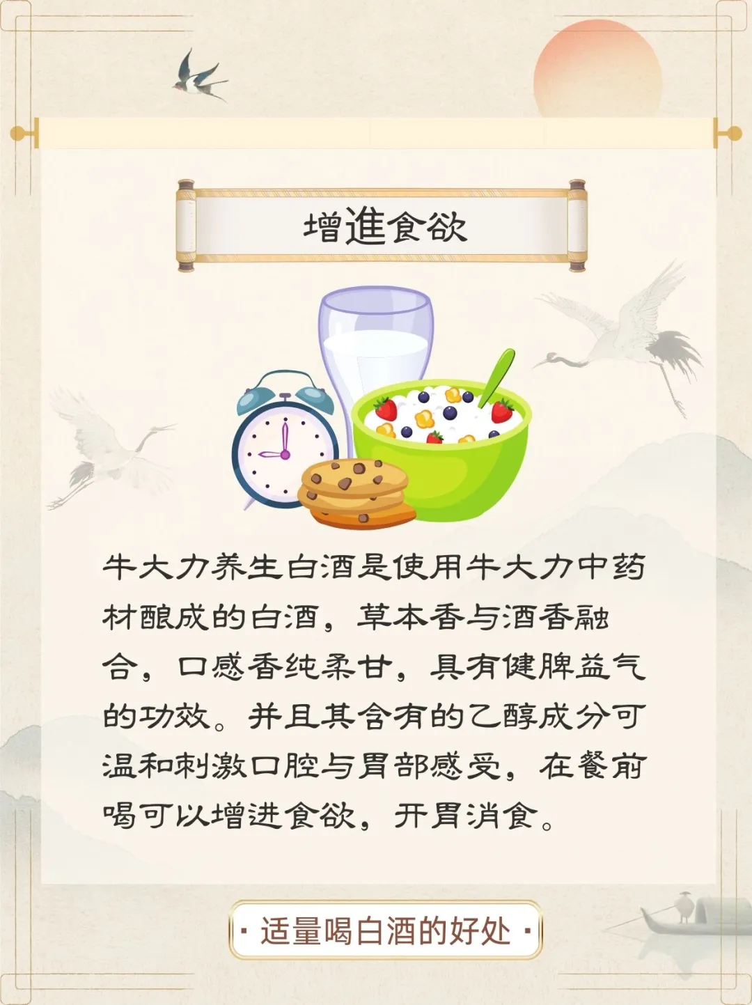 中医谈喝酒，?99%的人不知道❗️