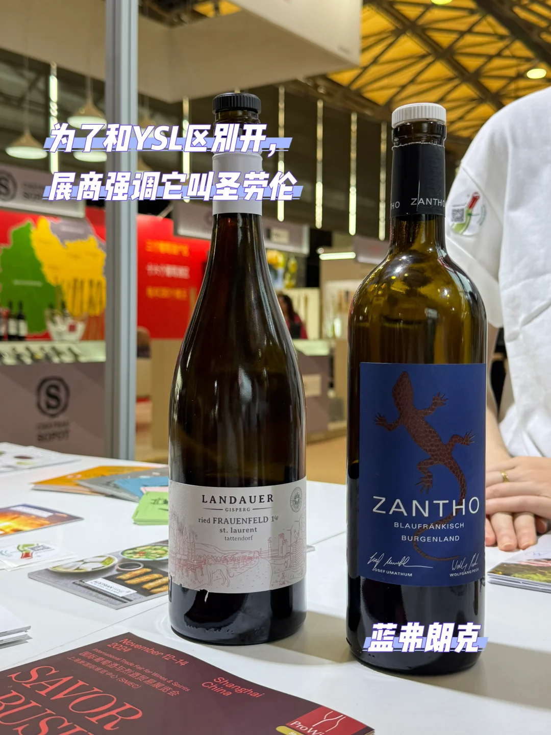 ?葡萄酒新人酒展随笔：小众酒&大师班??