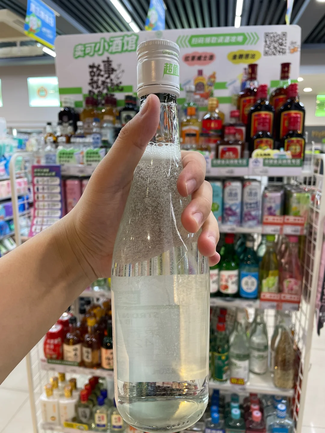 ?卖可便利店出白酒啦！