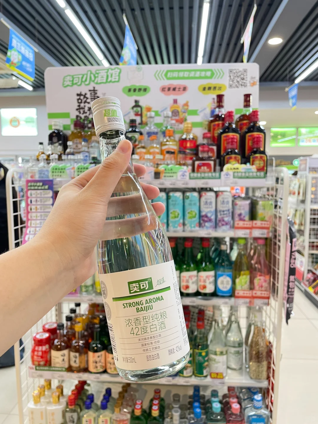 ?卖可便利店出白酒啦！