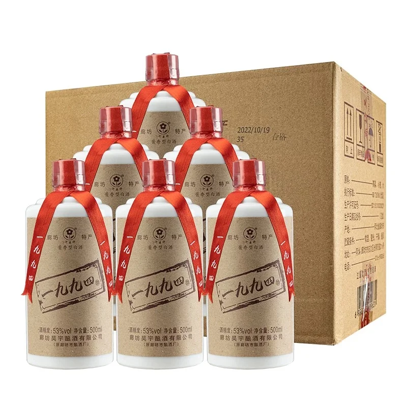 河北廊坊1994迎春酒53度白酒优质酱香型白酒