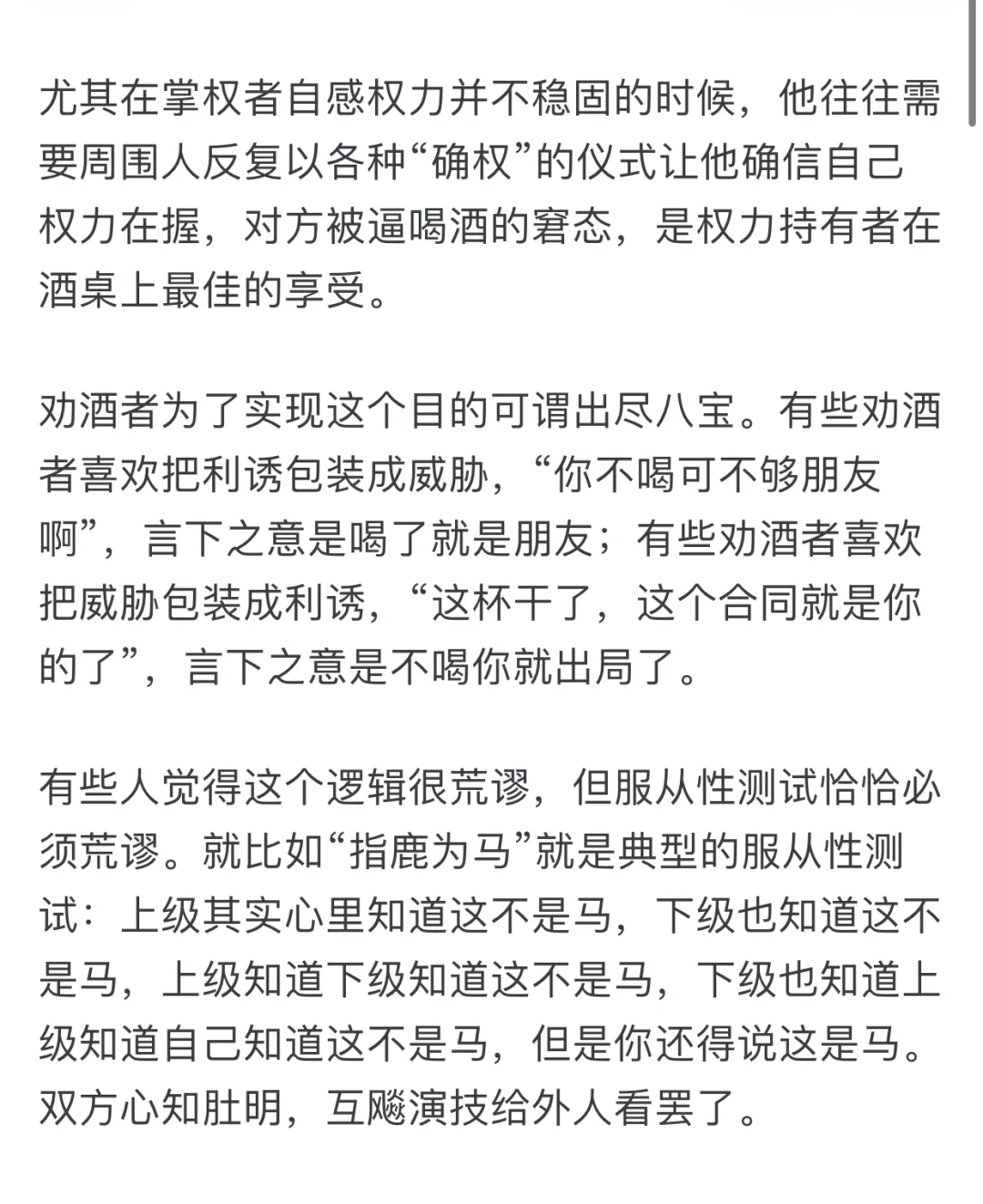 酒局是中国特殊的文化！