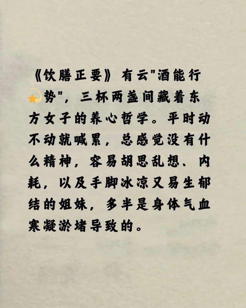 中医:胆小焦虑常内耗,建议平时可以喝点