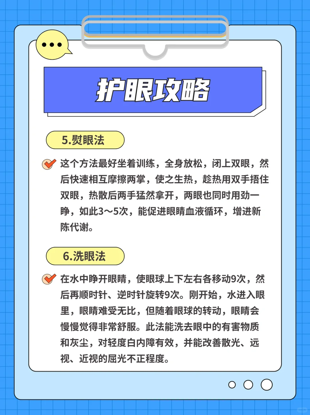 恢复视力?拯救高度近视的6个小妙招！