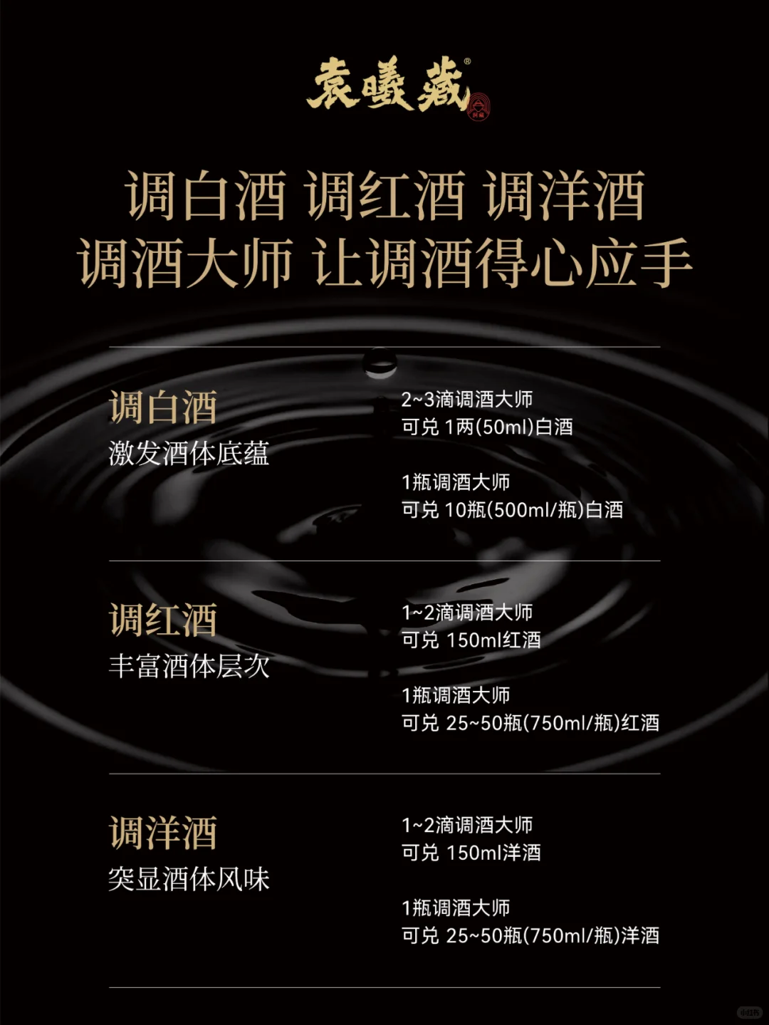 袁曦藏调酒大师，只为高端酒局而生！