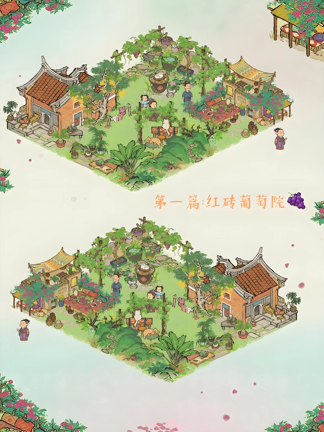 解锁葡萄系列四则?蔷薇酒庄｜藤下闲眠